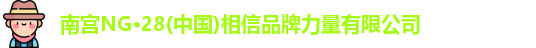 南宫NG28